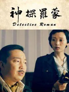 车祸疑云