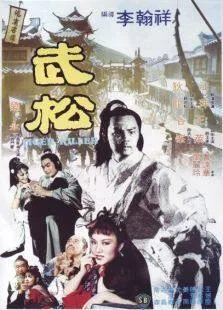 烟花